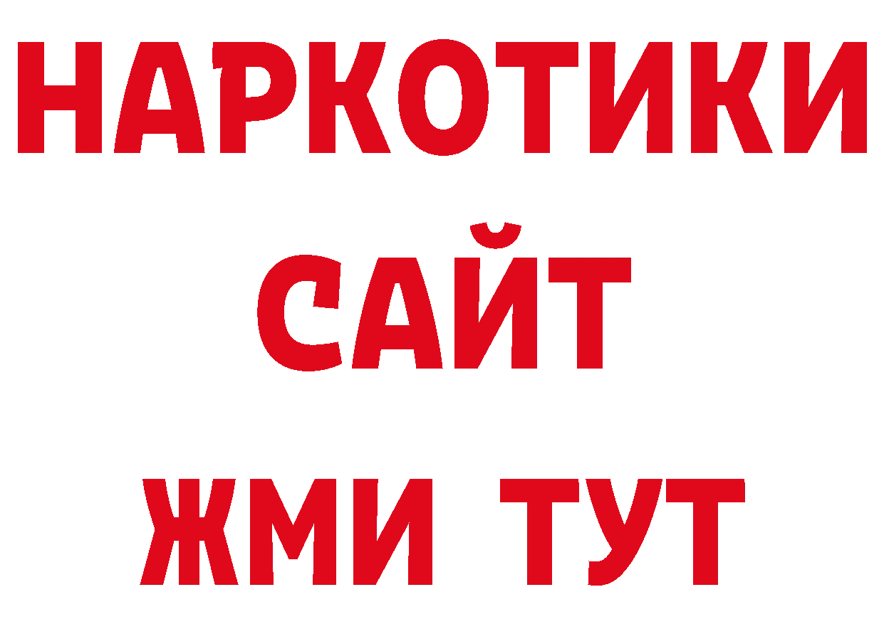 Где можно купить наркотики? сайты даркнета наркотические препараты Ярославль